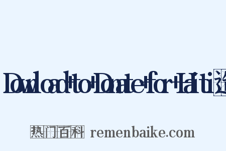 Download+to+Donate+for+Haiti造句是什么意思的图片